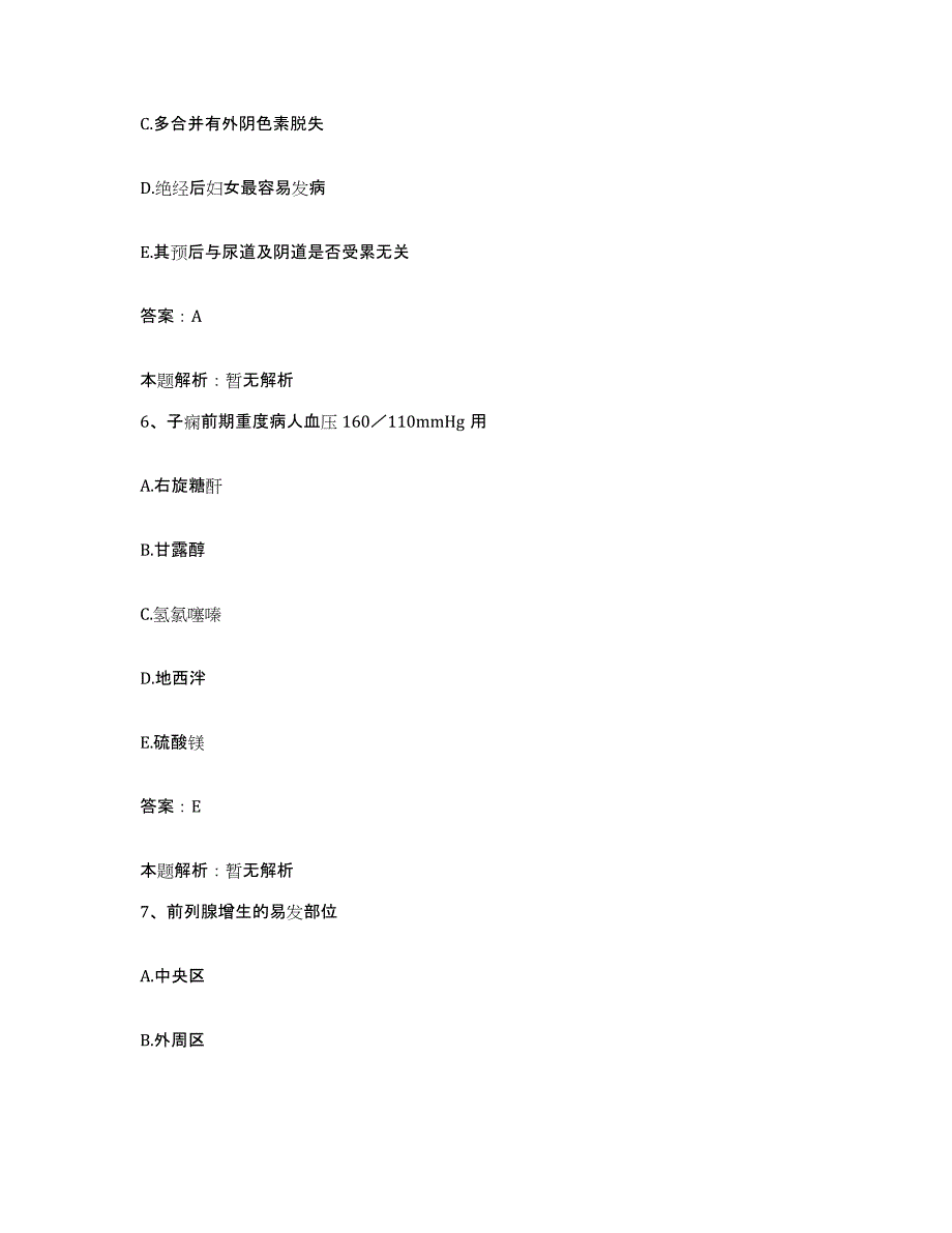 2024年度云南省石屏县中医院合同制护理人员招聘综合检测试卷B卷含答案_第3页