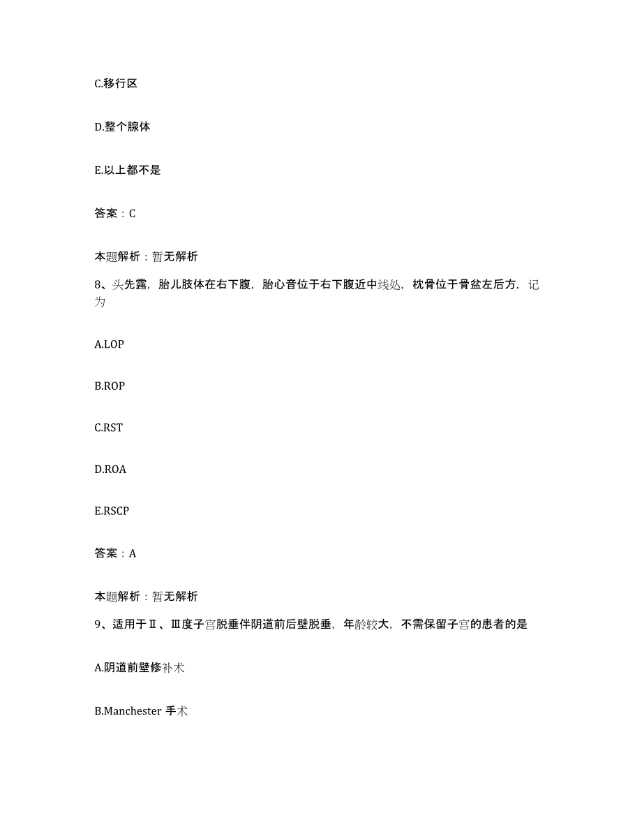 2024年度云南省石屏县中医院合同制护理人员招聘综合检测试卷B卷含答案_第4页