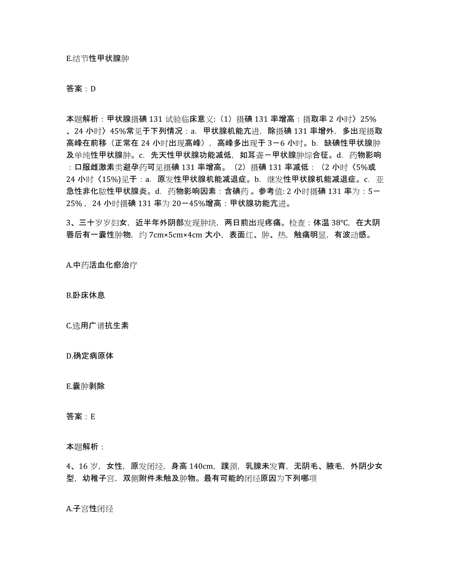 2024年度湖北省仙桃市脑血管病医院合同制护理人员招聘基础试题库和答案要点_第2页