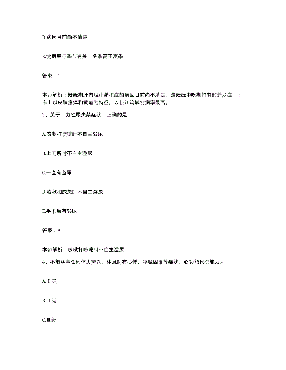 2024年度湖北省天门市第一人民医院合同制护理人员招聘押题练习试题B卷含答案_第2页