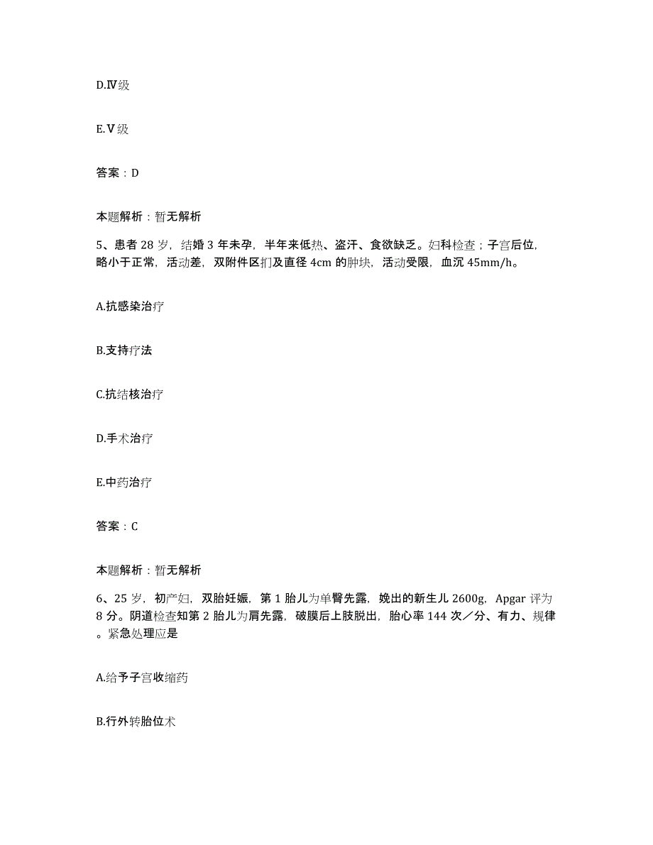 2024年度湖北省天门市第一人民医院合同制护理人员招聘押题练习试题B卷含答案_第3页