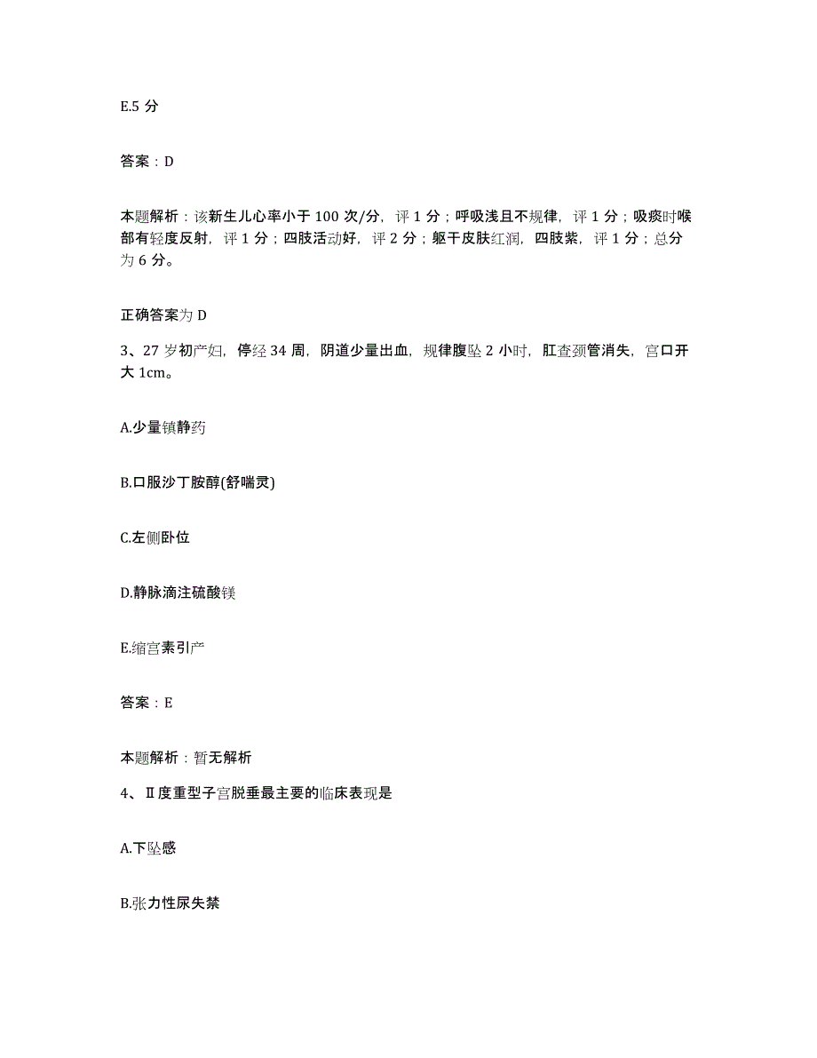 2024年度云南省来宾煤矿职工医院合同制护理人员招聘自我检测试卷B卷附答案_第2页