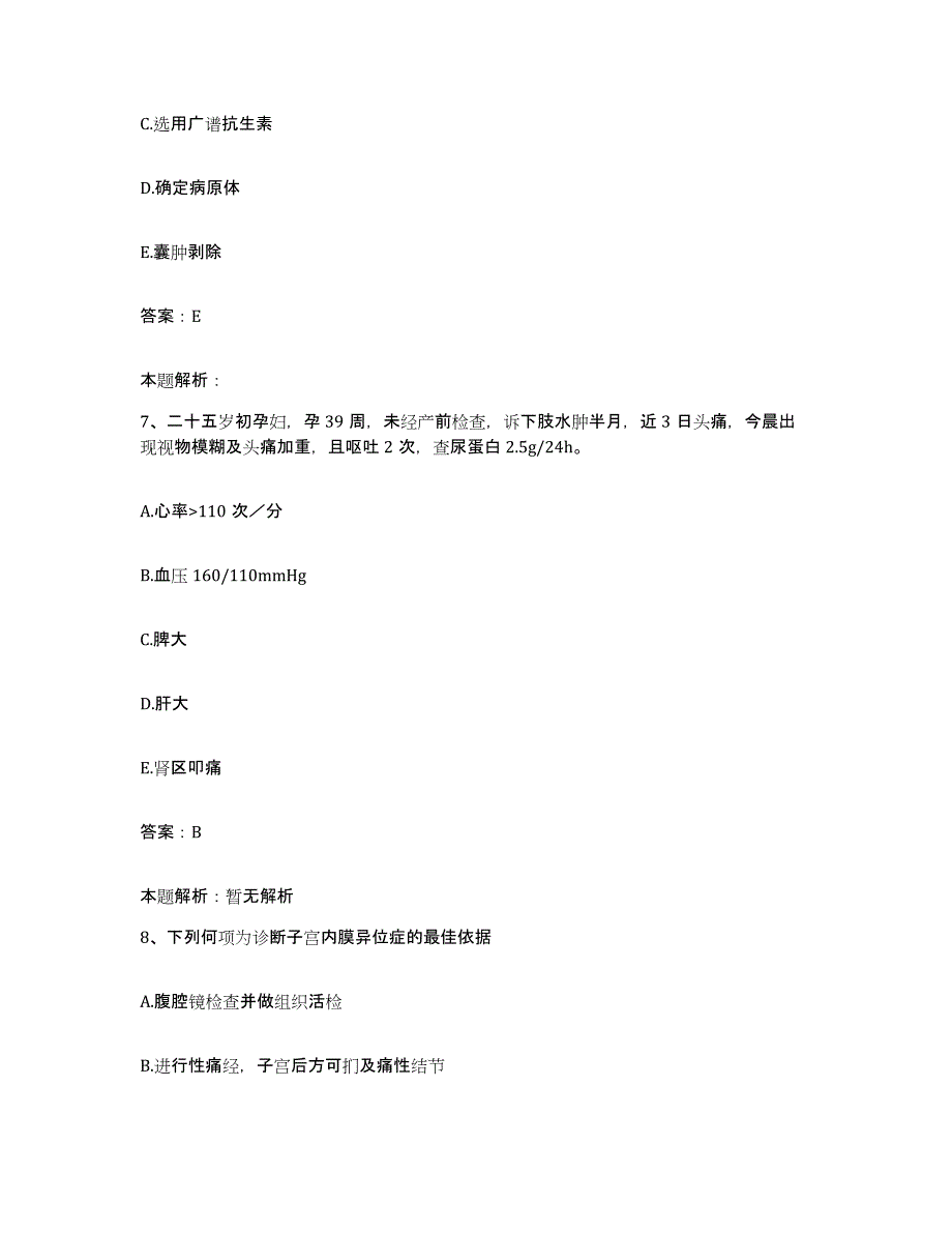 2024年度云南省来宾煤矿职工医院合同制护理人员招聘自我检测试卷B卷附答案_第4页