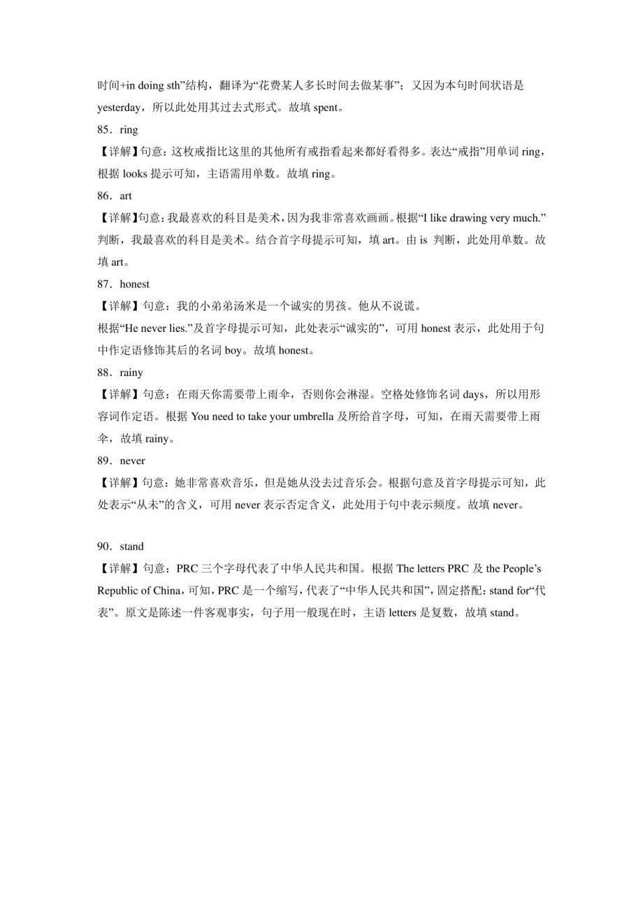 贵州省铜仁市2020-2022年三年中考一模英语试卷分类汇编：单词拼写_第5页