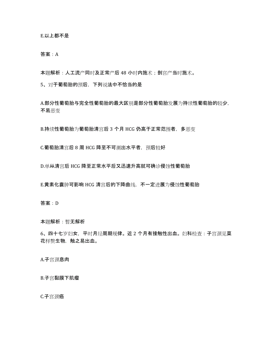 2024年度湖北省咸丰县中医院合同制护理人员招聘每日一练试卷B卷含答案_第3页