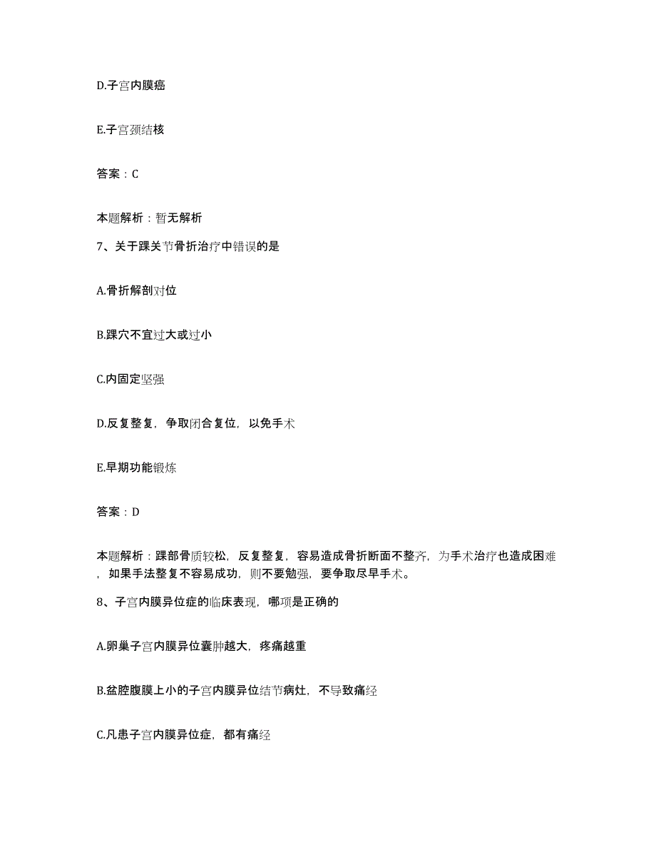 2024年度湖北省咸丰县中医院合同制护理人员招聘每日一练试卷B卷含答案_第4页