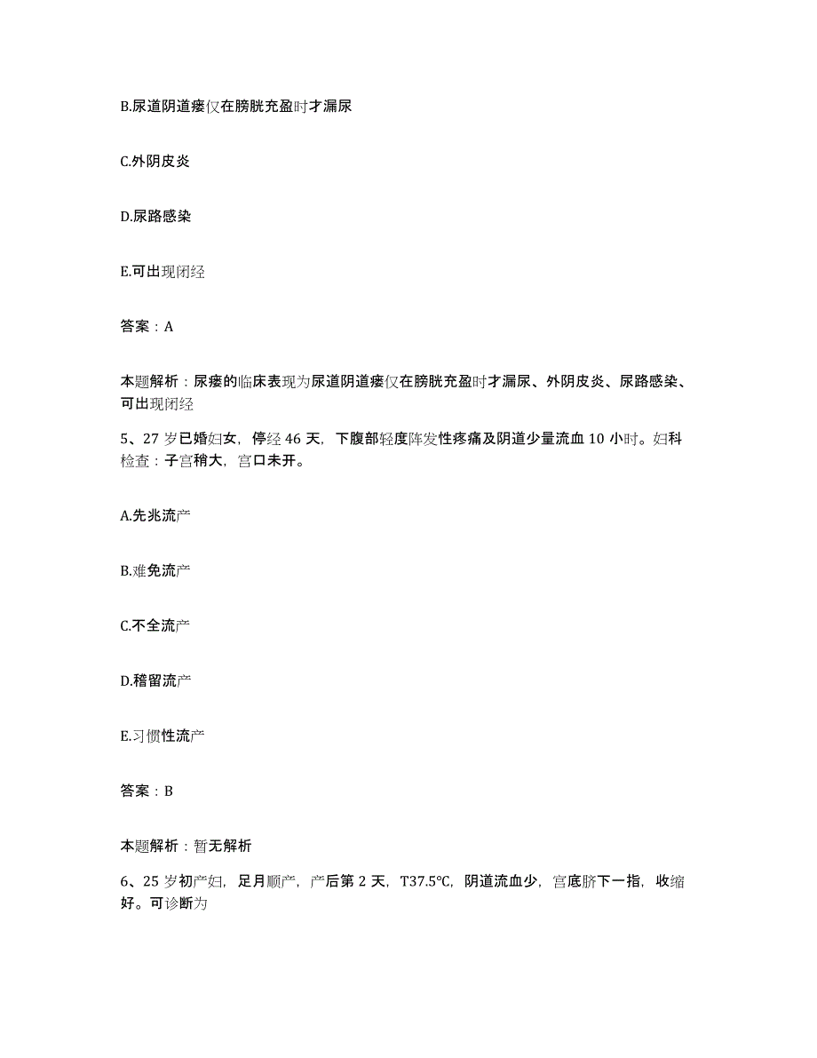 2024年度云南省大理市水电十四局大理分局医院合同制护理人员招聘过关检测试卷A卷附答案_第3页