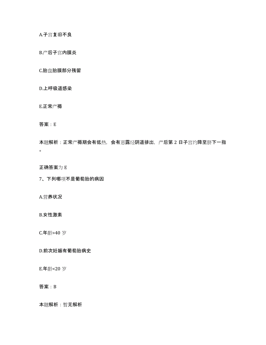 2024年度云南省大理市水电十四局大理分局医院合同制护理人员招聘过关检测试卷A卷附答案_第4页