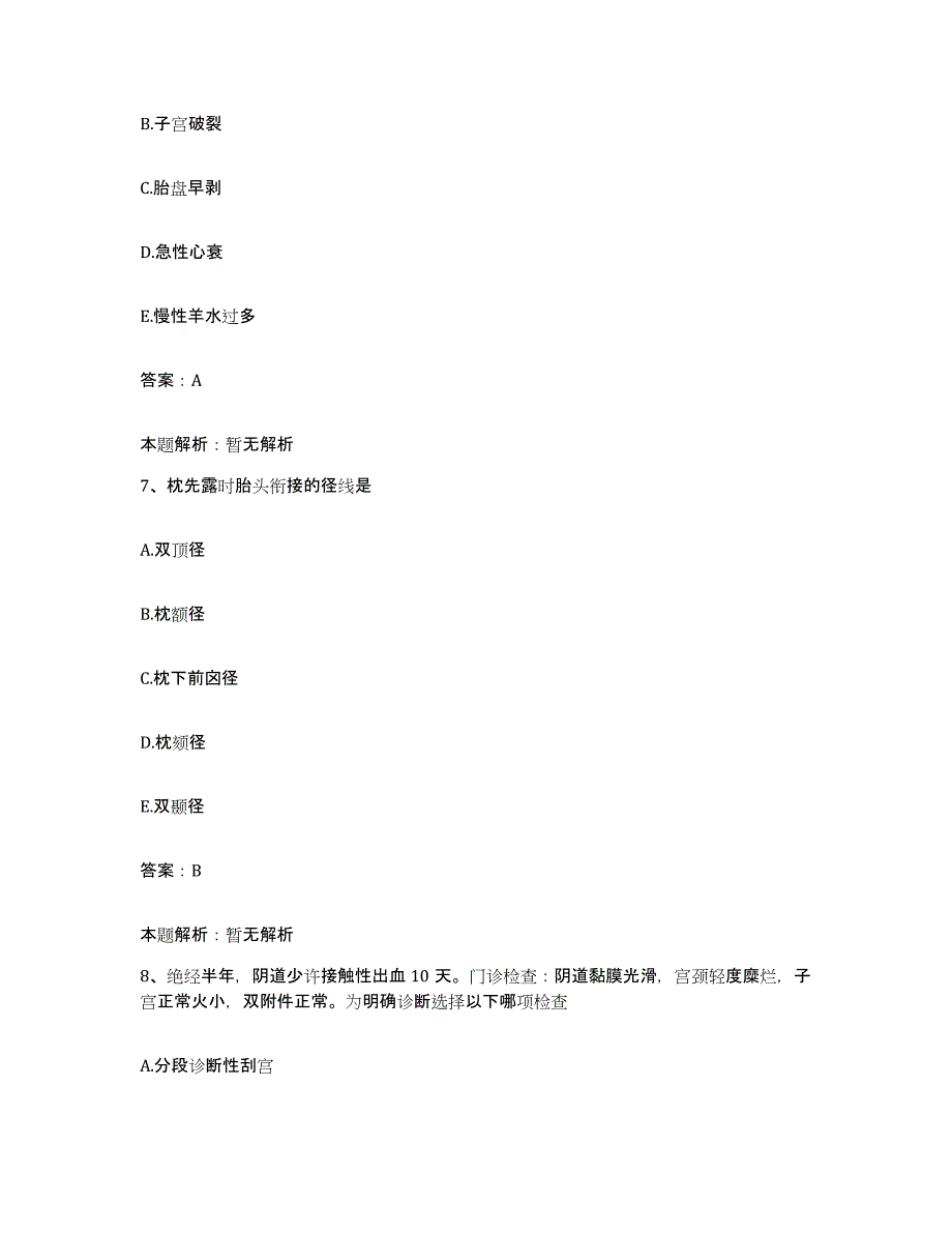 2024年度山东省菏泽市立医院合同制护理人员招聘真题练习试卷B卷附答案_第4页