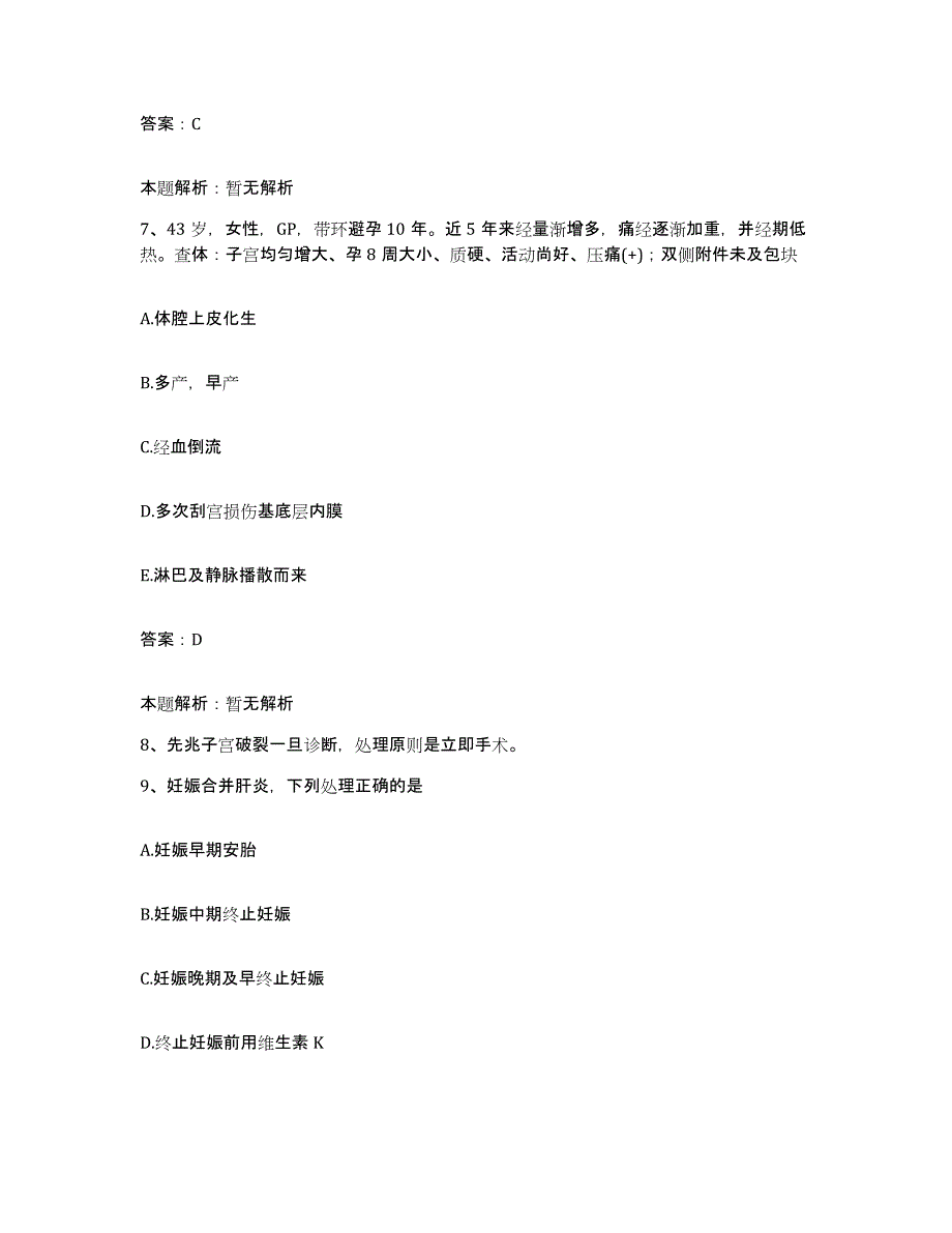 2024年度云南省巧家县人民医院合同制护理人员招聘能力测试试卷A卷附答案_第4页