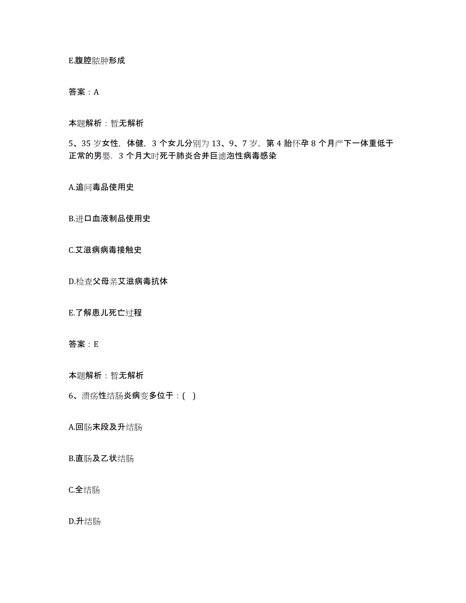 2024年度云南省建水县红十字会医院合同制护理人员招聘题库检测试卷B卷附答案_第3页