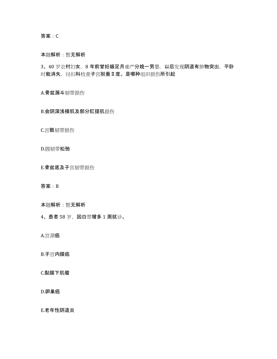 2024年度云南省建水县中医院合同制护理人员招聘考前自测题及答案_第2页