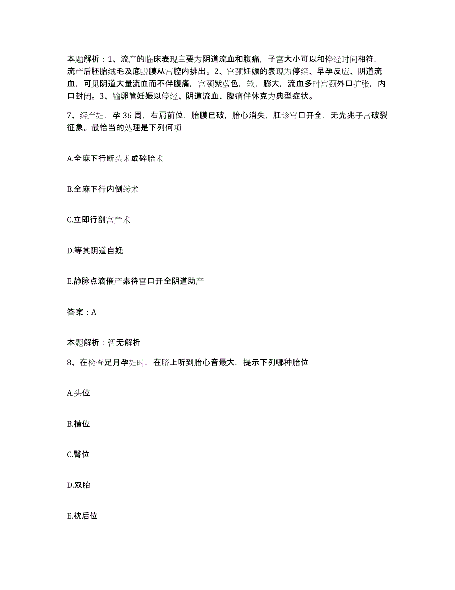 2024年度云南省建水县中医院合同制护理人员招聘考前自测题及答案_第4页