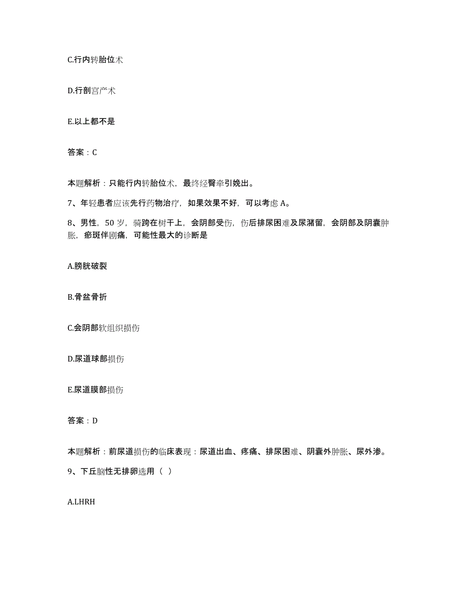 2024年度云南省思茅县思茅地区精神病院合同制护理人员招聘押题练习试卷B卷附答案_第4页