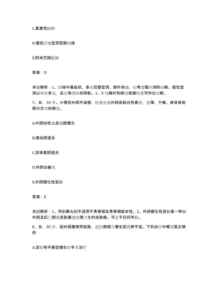 2024年度山东省青岛市第五人民医院青岛市中西医结合医院合同制护理人员招聘通关考试题库带答案解析_第4页