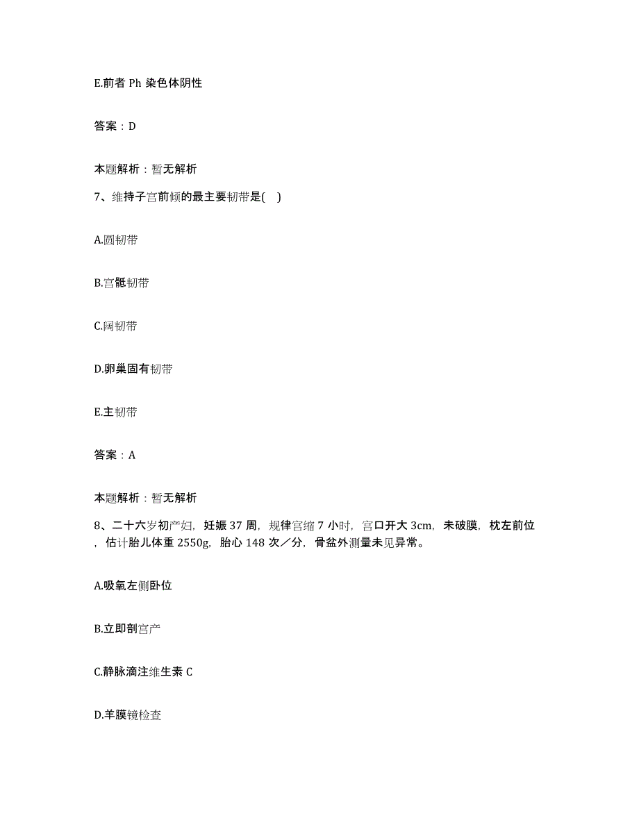 2024年度河南省鹤壁市鹤山区人民医院合同制护理人员招聘练习题及答案_第4页