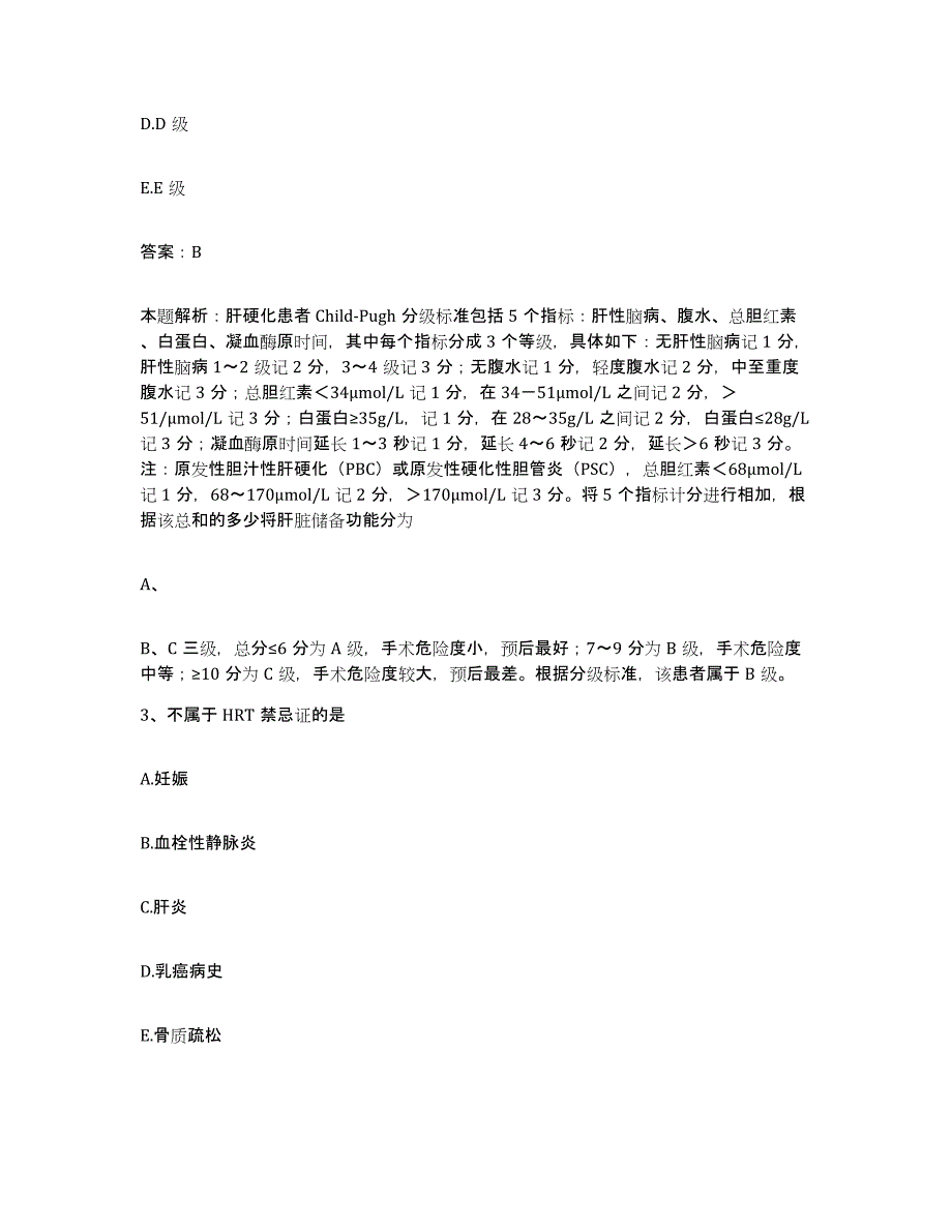 2024年度云南省昆明市云南古楼医院合同制护理人员招聘押题练习试卷A卷附答案_第2页