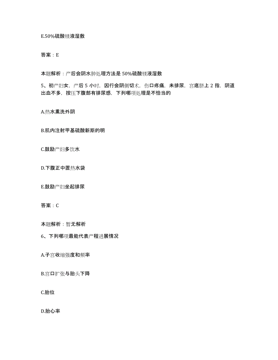 2024年度云南省盈江县妇幼保健站合同制护理人员招聘典型题汇编及答案_第3页