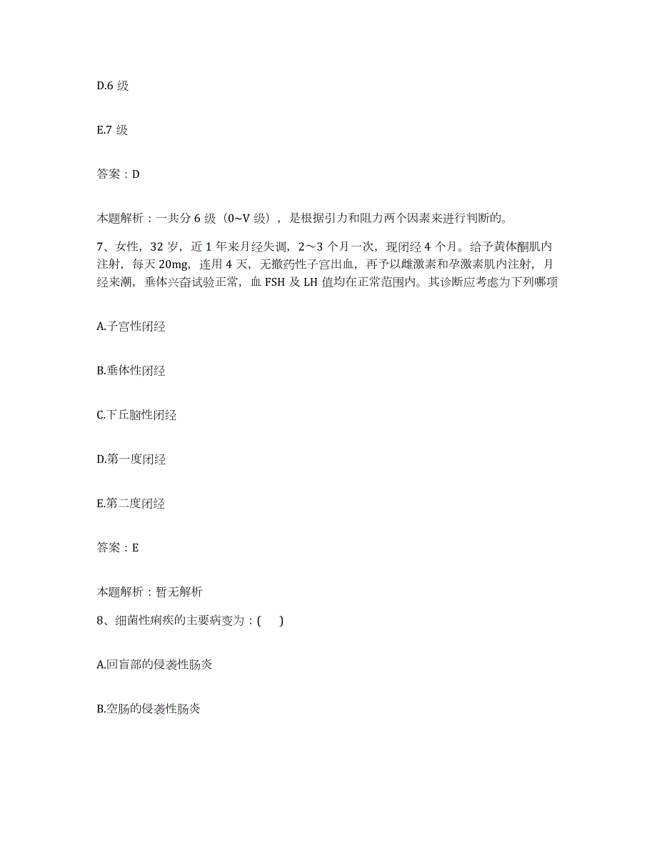 2024年度湖北省天门市竟陵办事处卫生院合同制护理人员招聘每日一练试卷B卷含答案_第4页