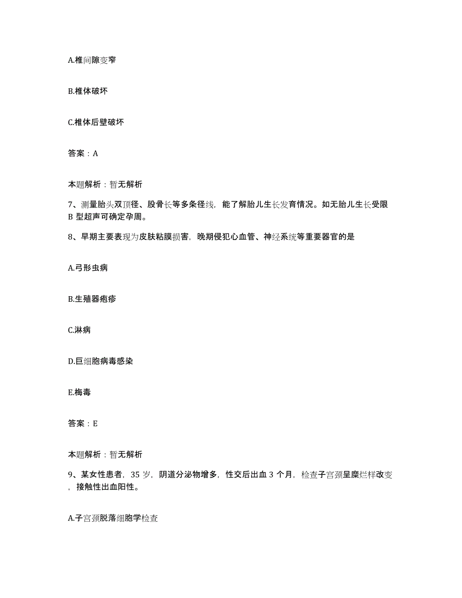 2024年度云南省邮电医院合同制护理人员招聘题库检测试卷B卷附答案_第4页