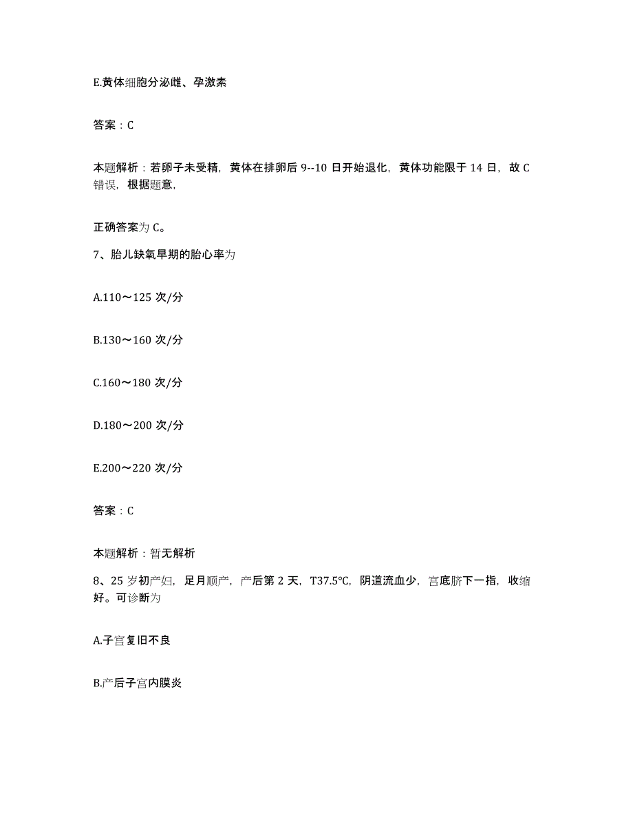 2024年度云南省西畴县妇幼保健院合同制护理人员招聘题库与答案_第4页