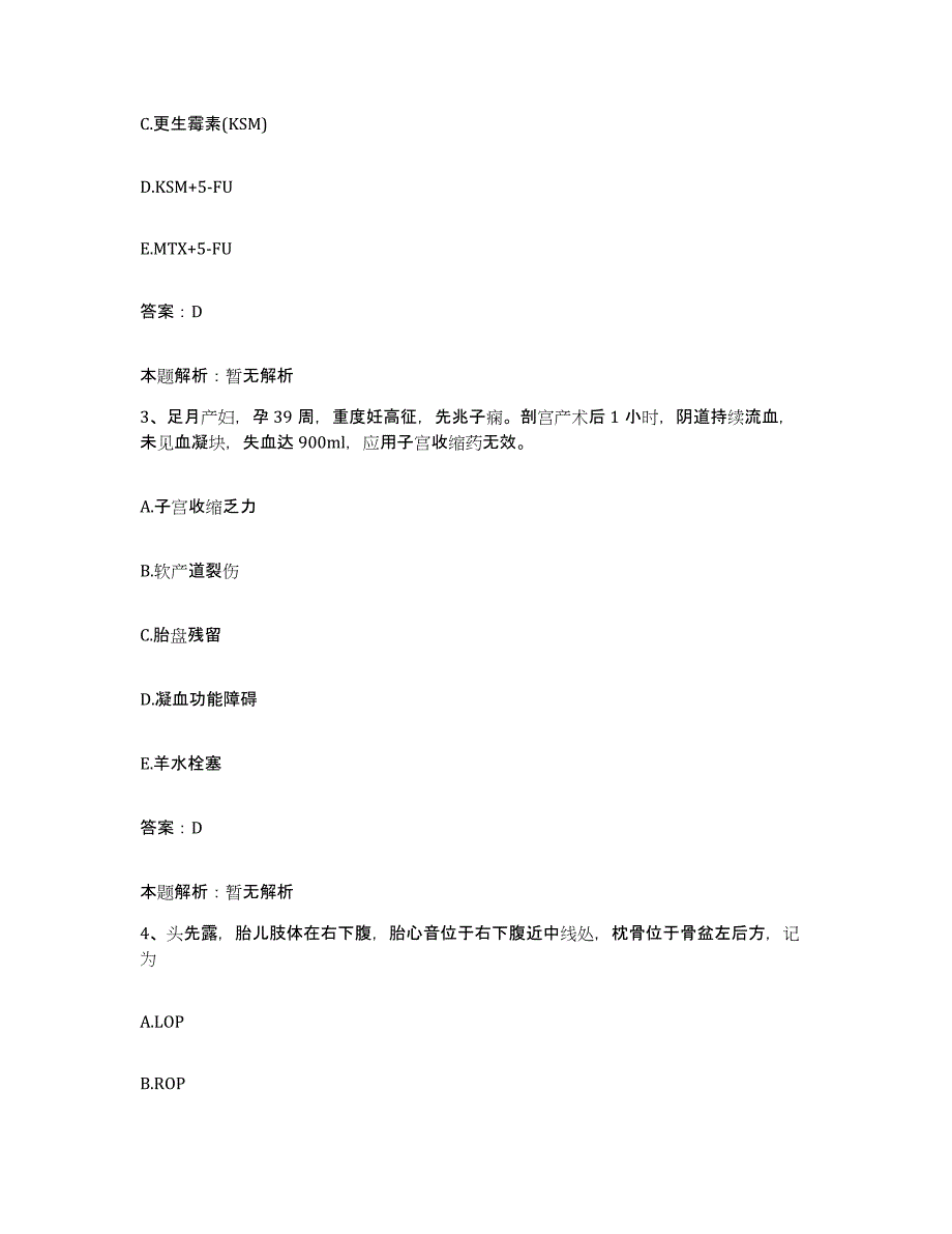 2024年度云南省墨江县人民医院合同制护理人员招聘真题练习试卷B卷附答案_第2页