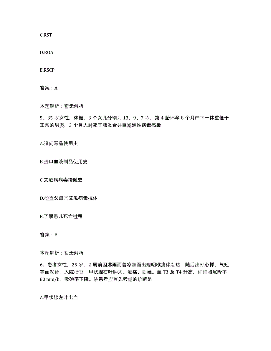 2024年度云南省墨江县人民医院合同制护理人员招聘真题练习试卷B卷附答案_第3页