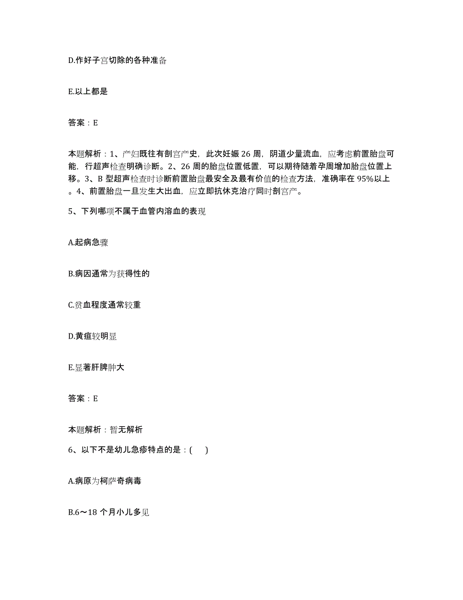 2024年度山东省青岛市疾病控制中心(原：青岛市传染病医院)合同制护理人员招聘每日一练试卷B卷含答案_第3页