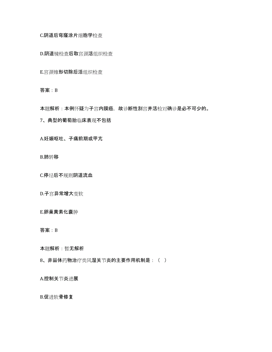 2024年度山东省青岛市黄岛区第二人民医院合同制护理人员招聘提升训练试卷A卷附答案_第4页