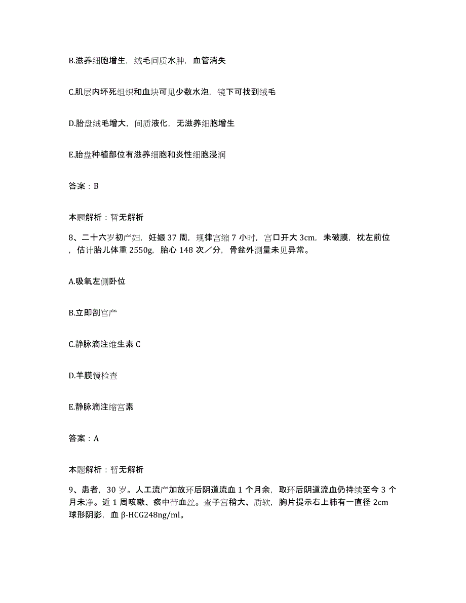 2024年度河南省确山县第二人民医院合同制护理人员招聘高分通关题型题库附解析答案_第4页