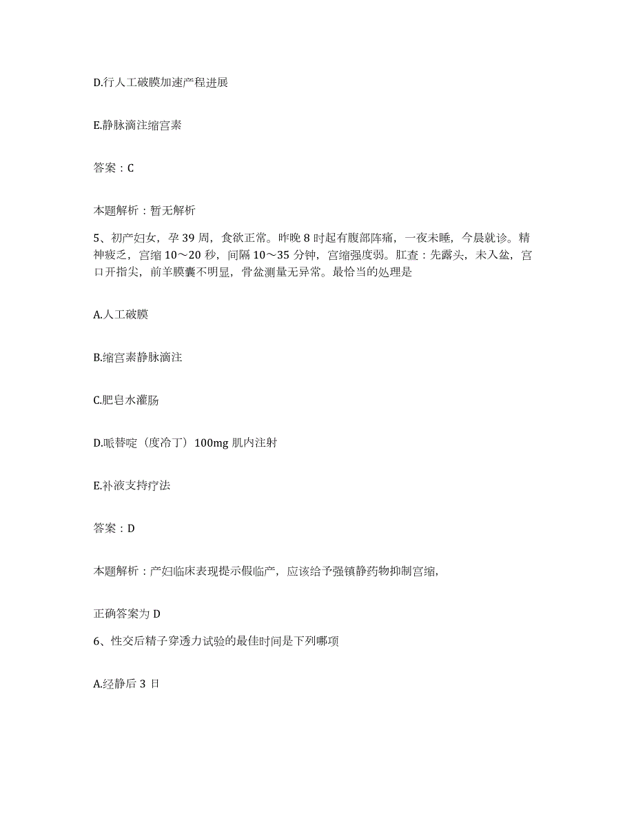 2024年度云南省洱源县邓川地区医院合同制护理人员招聘强化训练试卷A卷附答案_第3页