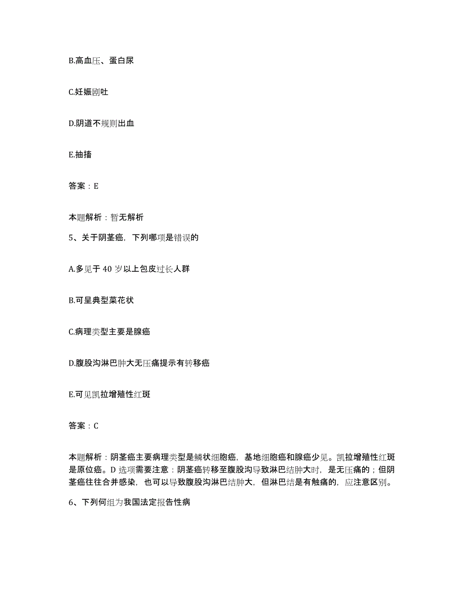 2024年度云南省元阳县医院合同制护理人员招聘考前冲刺试卷A卷含答案_第3页