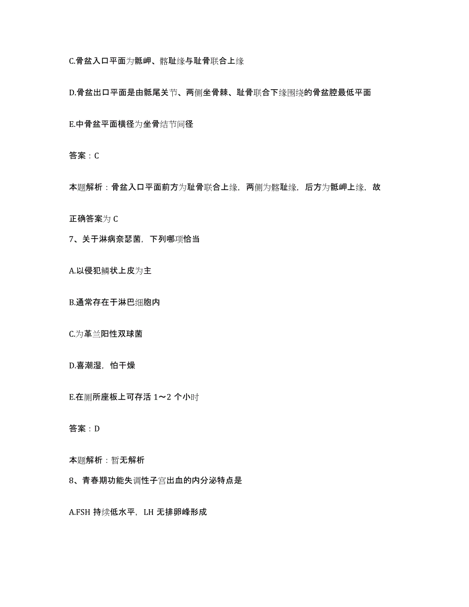 2024年度山东省聊城市人民医院(原聊城地区人民医院)合同制护理人员招聘押题练习试题B卷含答案_第4页