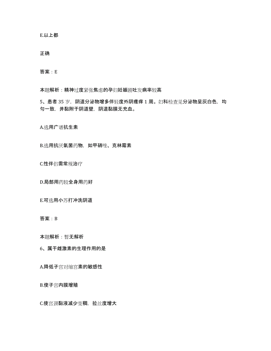 2024年度湖北省广水市第一人民医院合同制护理人员招聘模拟考核试卷含答案_第3页