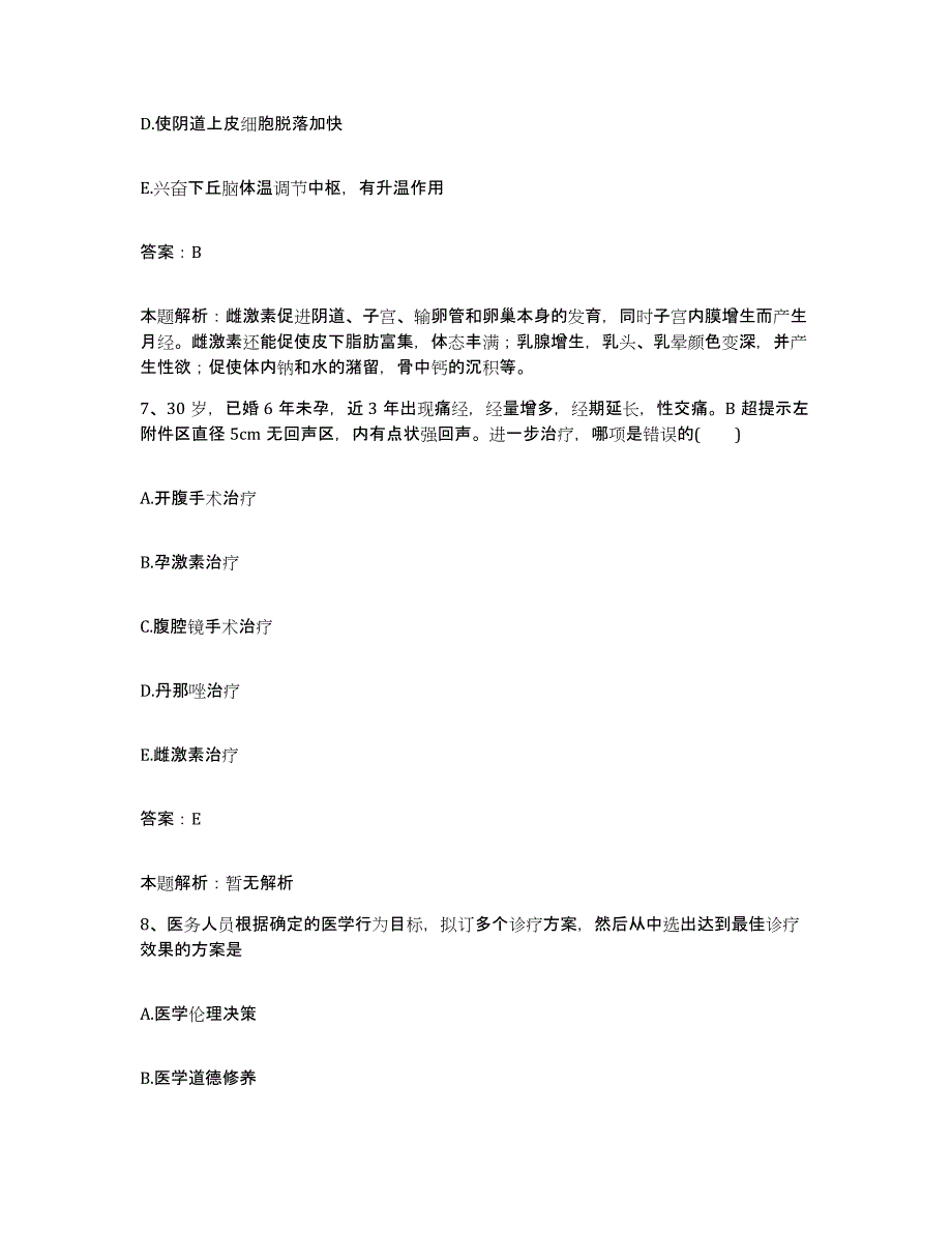 2024年度湖北省广水市第一人民医院合同制护理人员招聘模拟考核试卷含答案_第4页