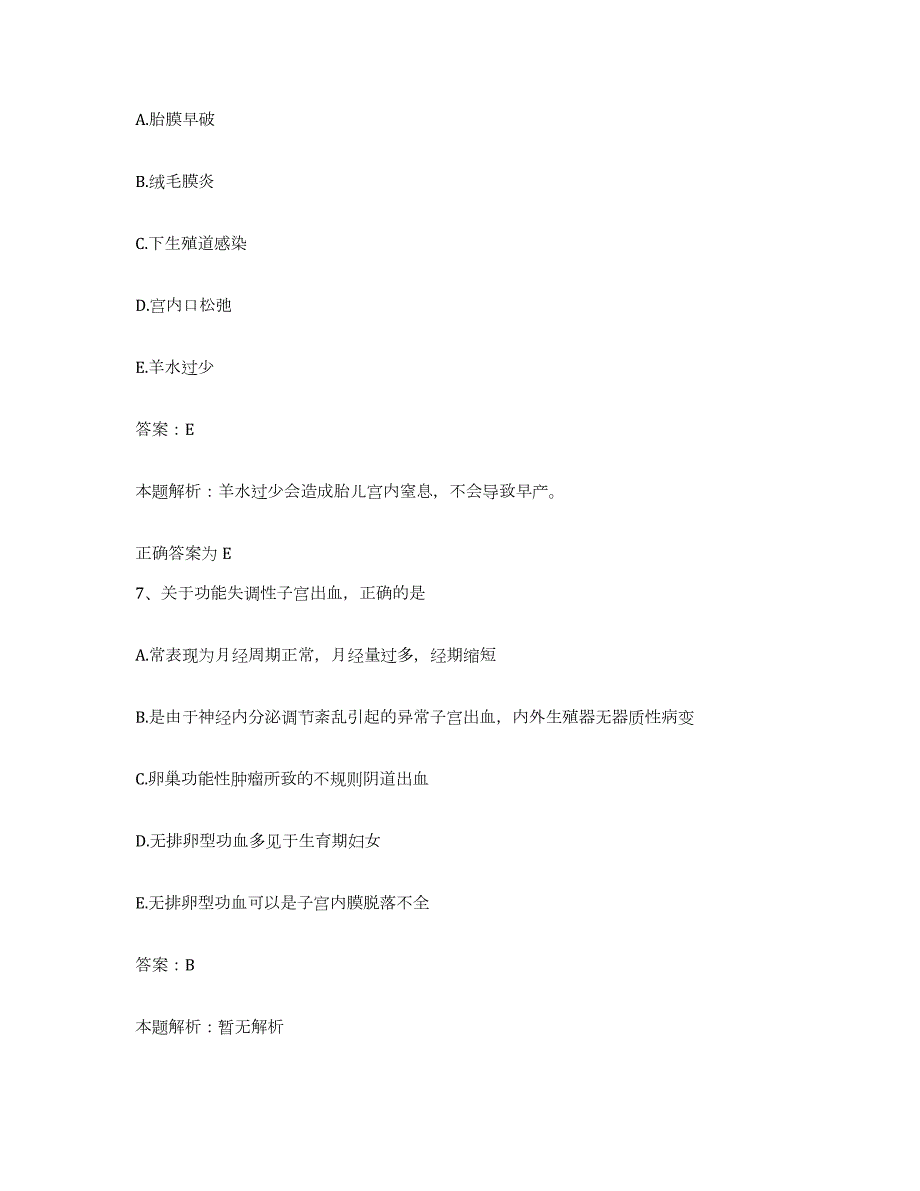 2024年度湖北省大冶县武钢金山店铁矿职工医院合同制护理人员招聘自测提分题库加答案_第4页