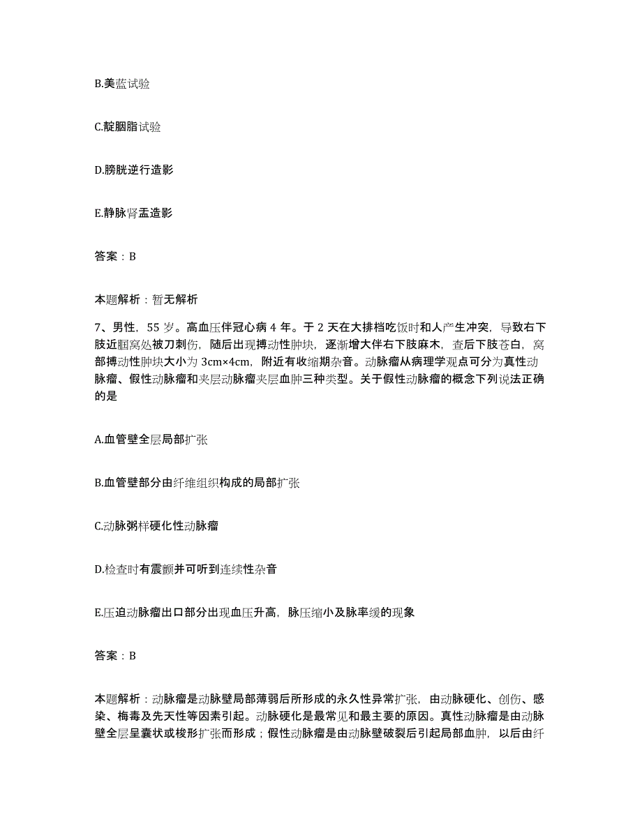 2024年度湖北省仙桃市血防医院合同制护理人员招聘考前冲刺模拟试卷A卷含答案_第4页