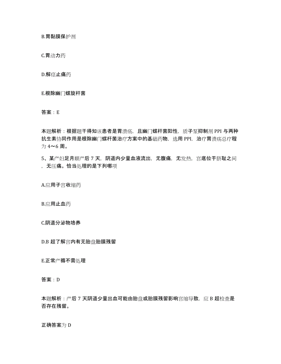 2024年度山东省淄博市博山水泥厂职工医院合同制护理人员招聘题库检测试卷B卷附答案_第3页