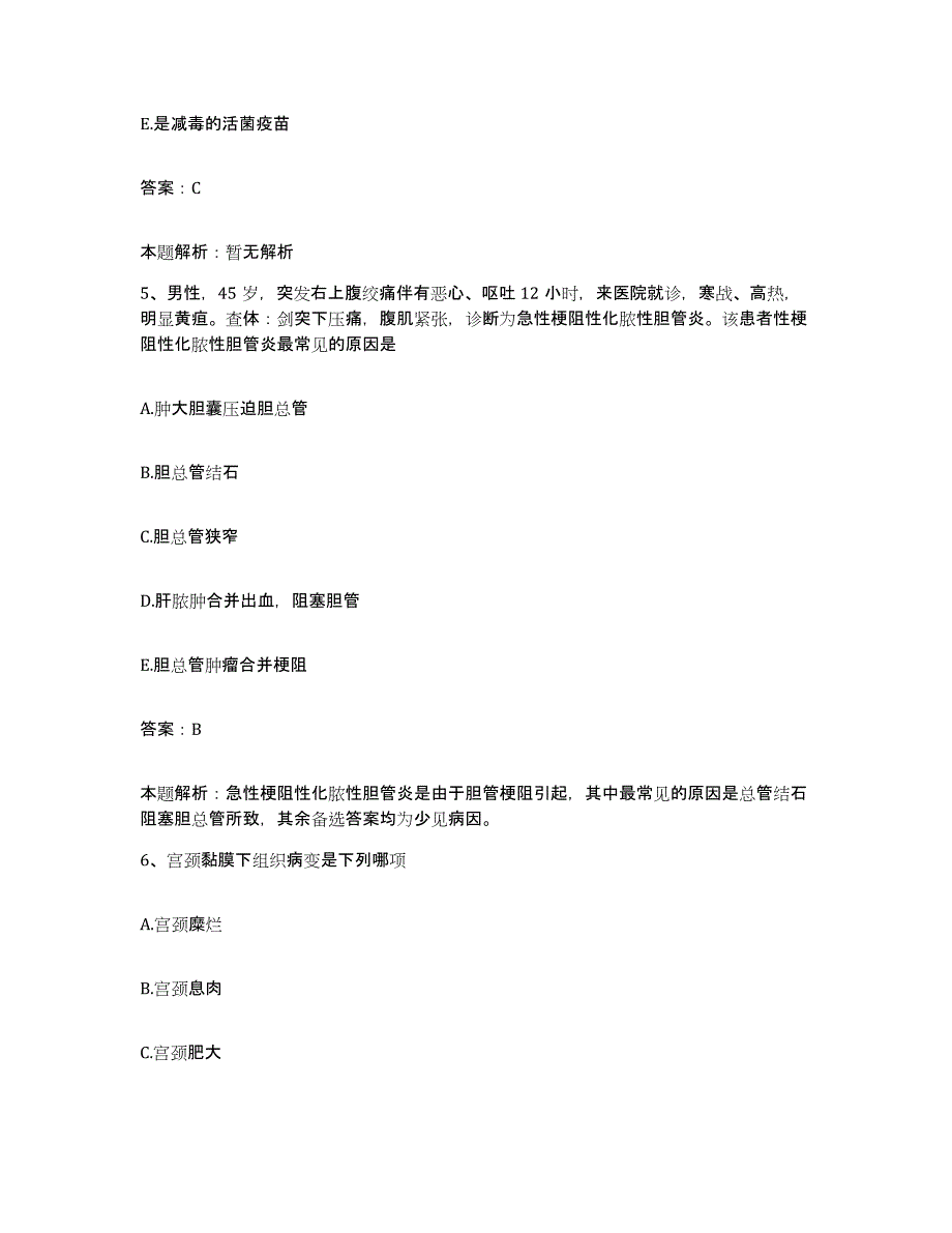 2024年度山东省禹城县城关镇卫生院合同制护理人员招聘考前冲刺试卷A卷含答案_第3页