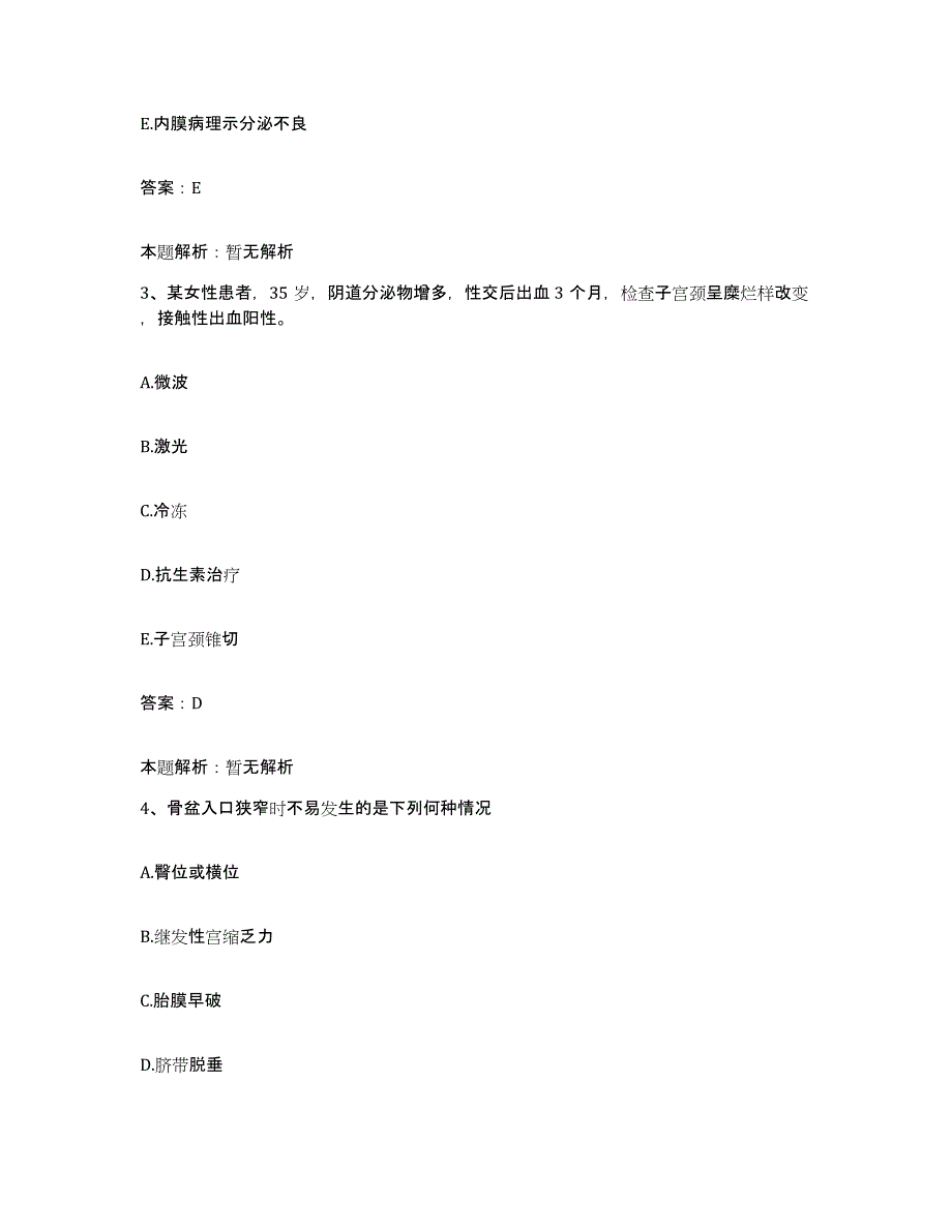 2024年度云南省昆明市云南国济医院合同制护理人员招聘能力提升试卷B卷附答案_第2页