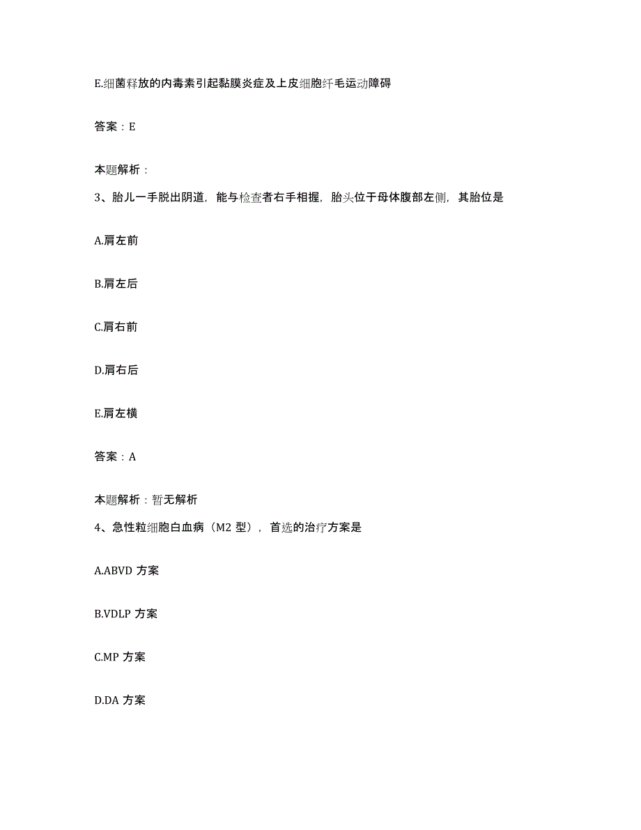 2024年度湖北省十堰市第五医院合同制护理人员招聘基础试题库和答案要点_第2页