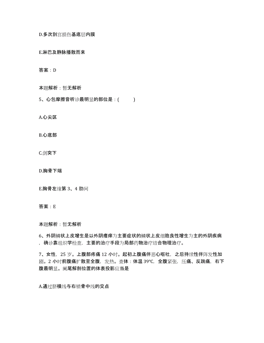 2024年度山东省济南市济南明水眼科医院合同制护理人员招聘能力提升试卷B卷附答案_第3页