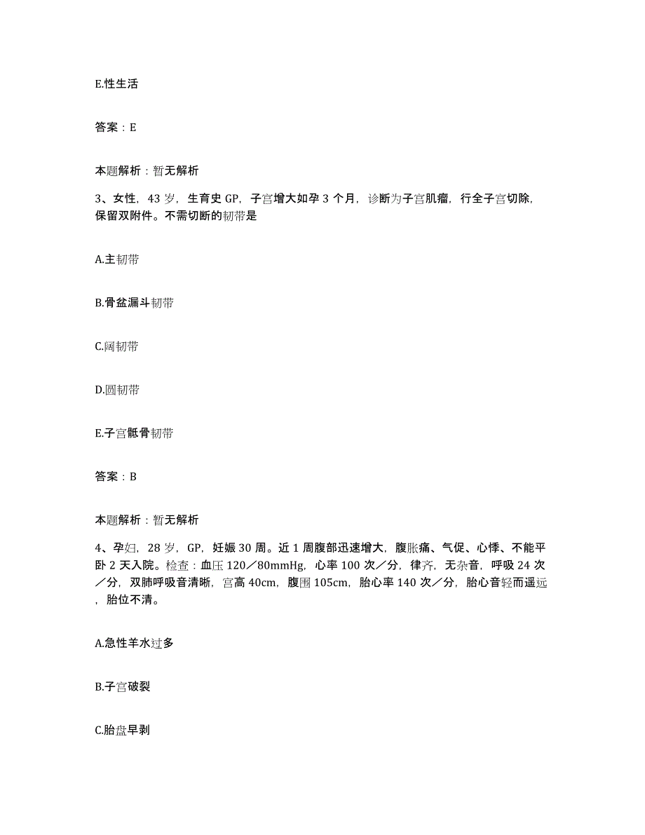 2024年度云南省玉溪市中医院合同制护理人员招聘模拟考试试卷B卷含答案_第2页