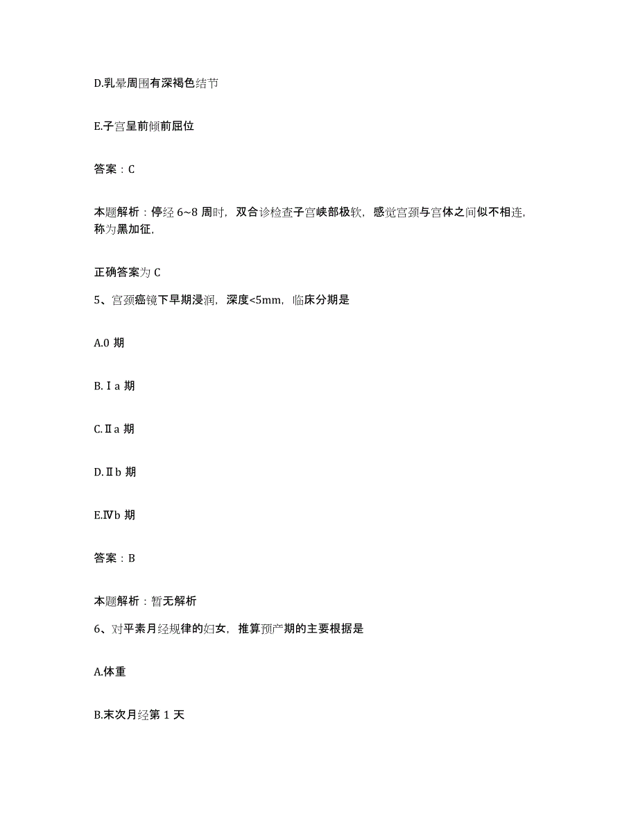 2024年度云南省中甸县迪庆州人民医院合同制护理人员招聘模拟题库及答案_第3页