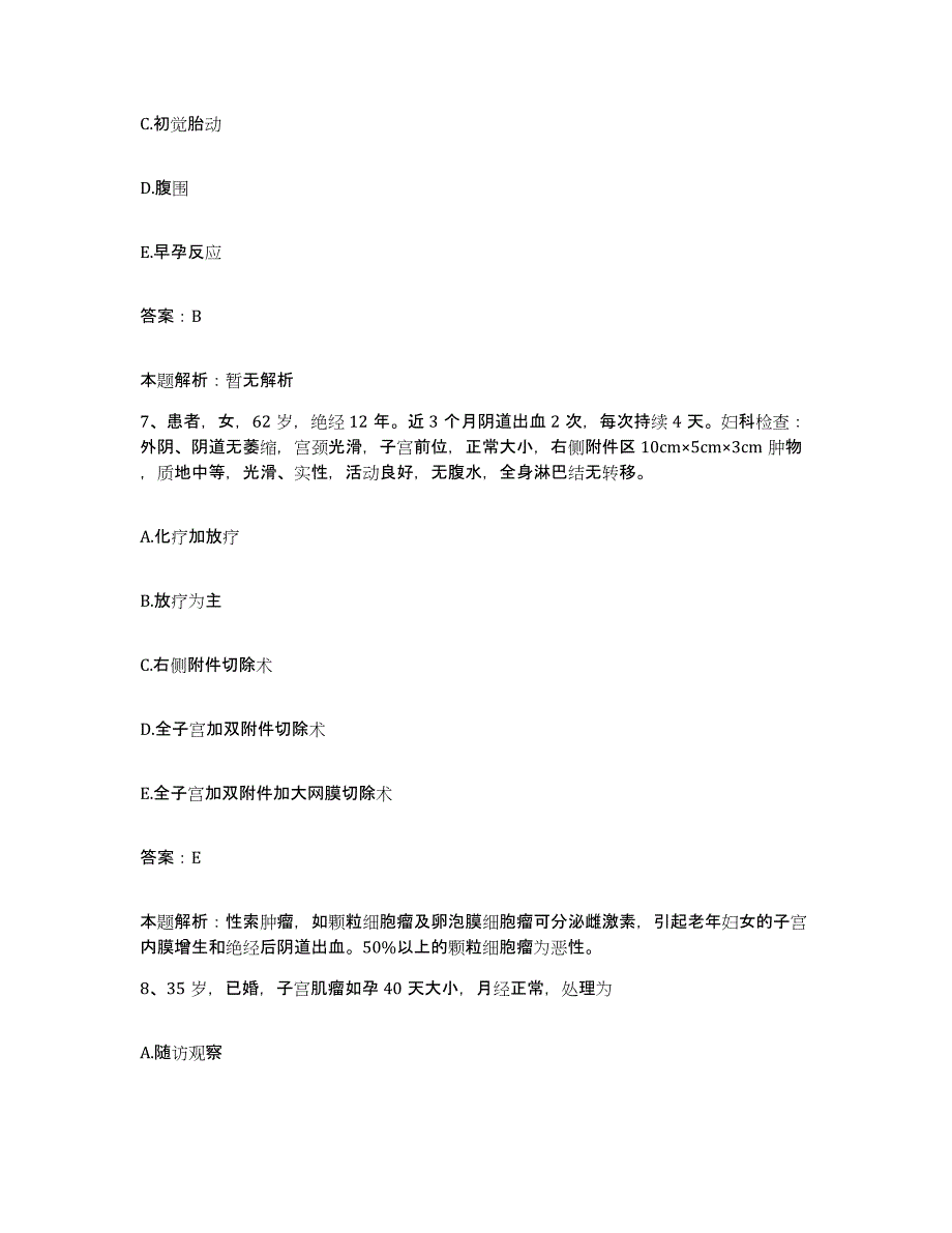 2024年度云南省中甸县迪庆州人民医院合同制护理人员招聘模拟题库及答案_第4页