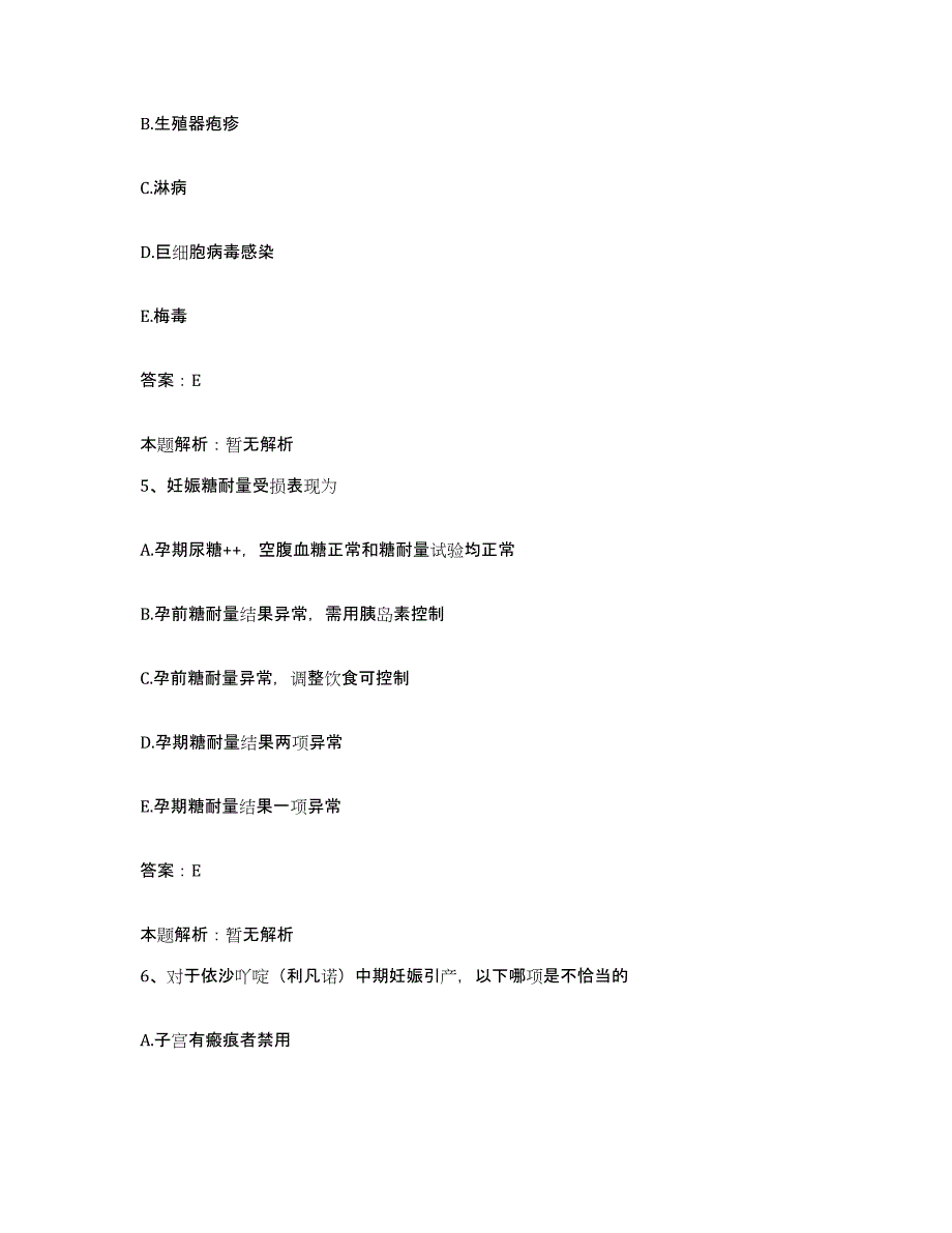 2024年度山东省淄博市第三人民医院淄博市妇幼保健医院合同制护理人员招聘强化训练试卷A卷附答案_第3页