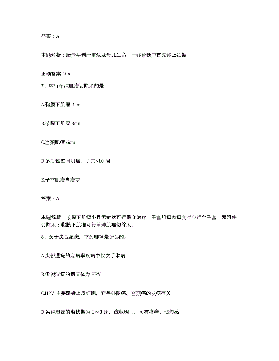 2024年度山东省济南市历下区中医院合同制护理人员招聘题库与答案_第4页