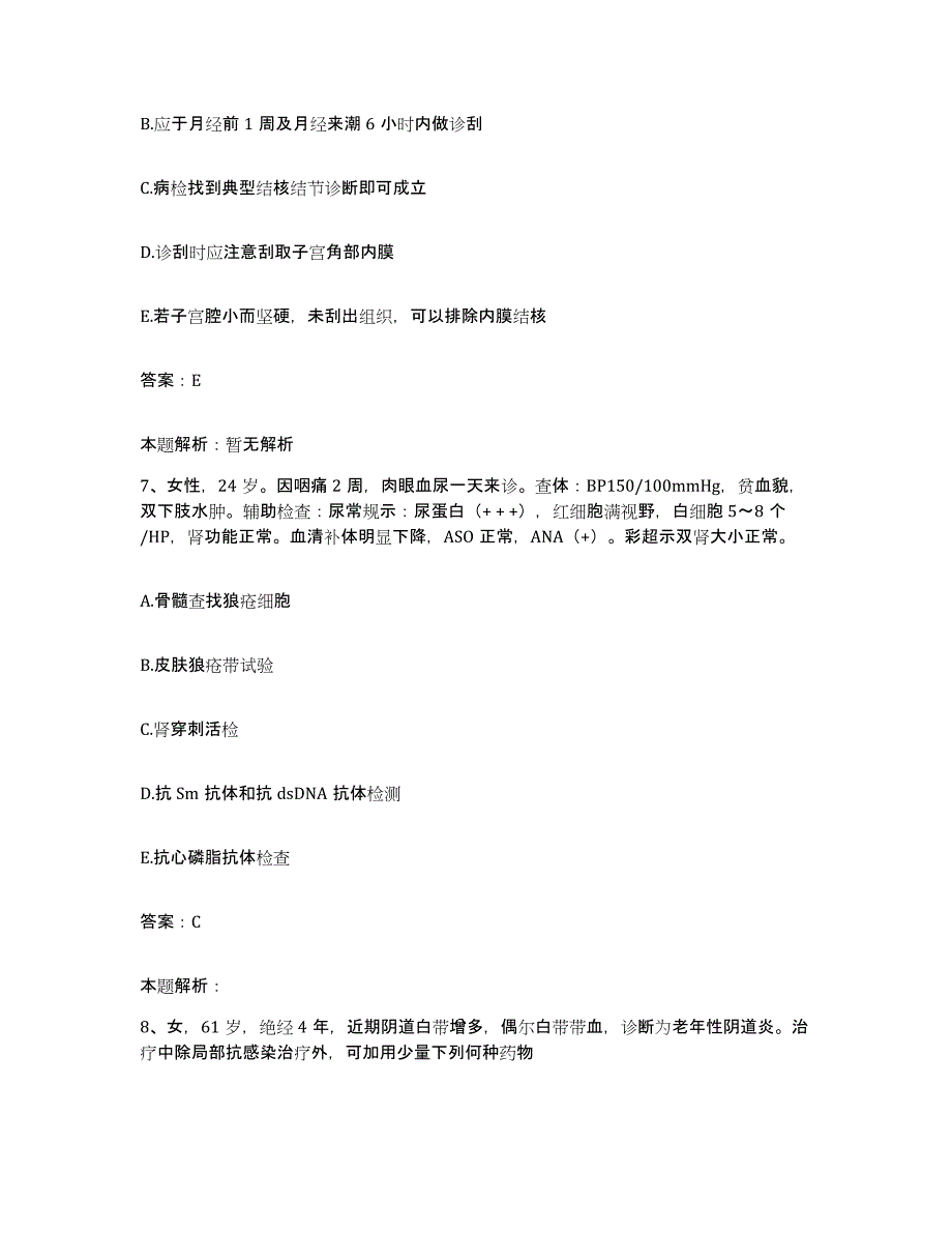 2024年度河南省周口市皮肤病医院合同制护理人员招聘题库综合试卷A卷附答案_第4页