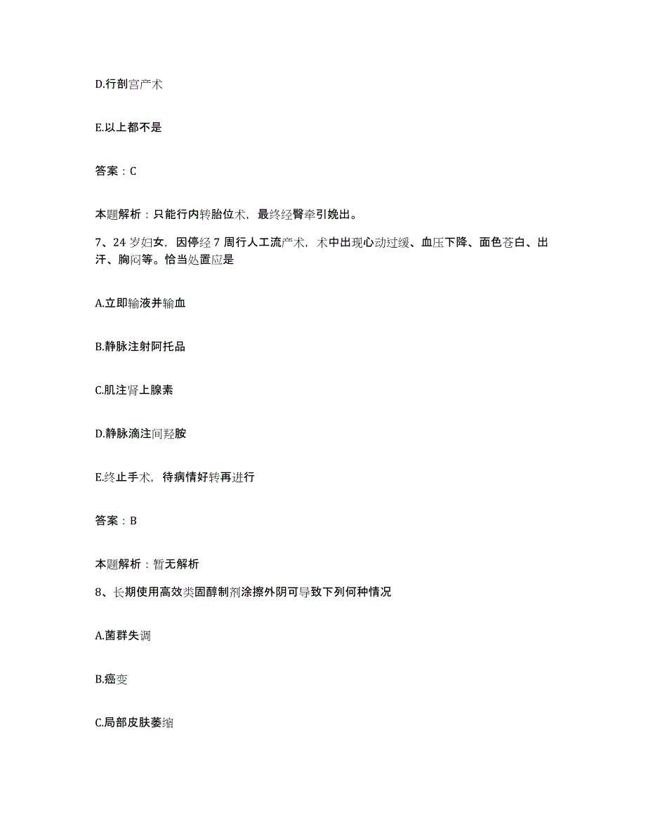 2024年度云南省昆明市云南白癜疯专科合同制护理人员招聘题库与答案_第4页