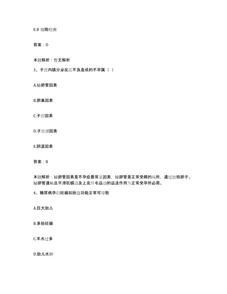 2024年度山东省高密市骨伤科医院合同制护理人员招聘题库练习试卷A卷附答案_第2页